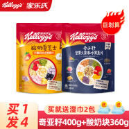 家乐氏（Kellogg‘s） 家乐氏（Kellogg’s ）水果麦片 谷兰诺拉 谷物早餐代餐 袋装 酸奶爱芝士360g+奇亚籽坚果400g