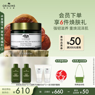 悅木之源（Origins）靈芝煥能精華面霜50ml強(qiáng)韌舒緩修復(fù)保濕護(hù)膚品禮盒生日禮物送女友
