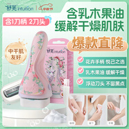 舒適（Schick）舒芙花卉中干肌刮毛刀脫毛刀【1刀柄2刀頭】脫毛膏前用 乳木果油