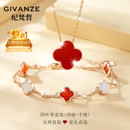 紀梵哲輕奢四葉草項鏈女士2025新款吊墜手鏈珠寶表白生日禮物送女友老婆 項鏈+手鏈 兩件套