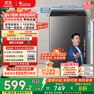 小天鵝（LittleSwan）波輪洗衣機全自動 8公斤 超凈洗 除菌除螨【TB80V27T】家電國家補貼20% 一級能效 以舊換新