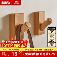 家逸（JIAYI）北歐創(chuàng)意實木掛鉤壁掛衣帽架掛衣架衣服架門口掛衣鉤 原木色-單個