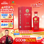 古井貢酒 V9 濃香型白酒 40.6度 500ml*1瓶 單瓶裝 低度白酒