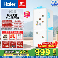 海爾（Haier）165升兩門雙開門黑金凈化除菌一級能效風冷無霜冷藏冷凍可變溫節(jié)能省電租房辦公室小型家用電冰箱 HC2-165WGHC2E9WV