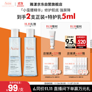 雅漾（Avene）【樊振東同款】恒潤肌活保濕精華液200ML 小蠻腰肌底精華干敏滋潤