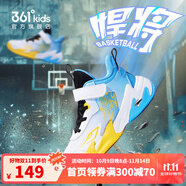 361°悍將童鞋男童運動籃球鞋2025年夏季新款網面耐磨防滑小童球鞋 361度白/靜心藍色 32 碼