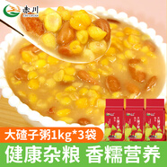赤川東北大碴子粥料大碴粥糯黏苞米農家黏玉米早餐蕓豆粗糧五谷雜糧粥 東北大碴粥料2斤*3袋