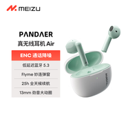 魅族（MEIZU）PANDAER Air 真無線藍(lán)牙耳機(jī) 極空青色 ENC通話降噪 適用蘋果華為小米等手機(jī) 送男女友學(xué)生 可送禮