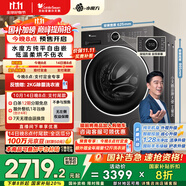 小天鵝（LittleSwan）滾筒洗衣機(jī)全自動(dòng)家用 洗烘一體 TD10V628PLUS 水魔方 10公斤 家電國家補(bǔ)貼20% 以舊換新 一級(jí)能效