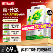 諾特蘭德電解質(zhì)沖劑電解質(zhì)粉電解質(zhì)水運(yùn)動(dòng)能量飲料維生素飲料長跑騎行馬拉 6盒【蘋果味】