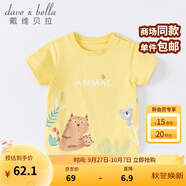 戴維貝拉（DAVE＆BELLA）女童短袖兒童t恤男童夏裝童裝男孩衣服寶寶半袖白色體桖嬰兒上衣 黃色【DB2221400】 73 cm（建議身高66-73cm）