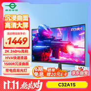 泰坦軍團31.5英寸2K 240Hz 1500R曲面屏 HDR廣色域 HVA快速液晶 A-Sync技術 支持壁掛電腦電競顯示器C32A1S