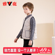 雅鹿兒童羽絨馬甲內膽內穿女童男童寶寶外穿中大童背心秋冬輕薄羽絨服 淺灰 130cm