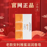 安利雅蜜潤膚蜜露香皂肥皂洗臉潔面皂洗手洗澡控油祛痘除螨護(hù)膚蜂蜜皂 老款雅蜜香皂3塊*250g一盒