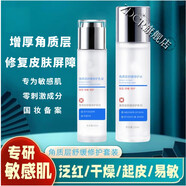 MRYU紅血絲修復去除臉部泛紅敏感肌面霜肌膚屏障膜受損舒緩護膚品專(zhuān)用 水乳套裝 修復肌膚屏障