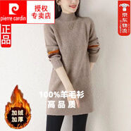 皮爾卡丹（pierre cardin）中長款毛衣女士秋冬加絨加厚半高領小個子打底衫洋羊絨打底衫 駝色【全身加絨加厚】 S 建議80-95斤