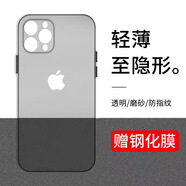 適用蘋果12手機殼iPhone13保護14套15pro新款max防摔11promaxx磨 款裸機手感【透砂黑】無 iPhone 6s