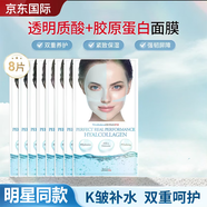 DERMAFIX官方旗艦正品韓國(guó) 貴婦面膜 膠原蛋白舒緩保濕補(bǔ)水送女友生日禮物 藍(lán)色款-補(bǔ)水膠原蛋白面膜8片/盒