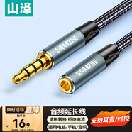 山澤 耳機延長(cháng)線(xiàn)3.5mm音頻連接線(xiàn)帶麥克風(fēng) 立體聲電腦手機平板筆記本車(chē)載AUX音響 1米YPM110