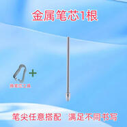 三星spen觸控筆尖芯頭Tabs8/s7/s6Lite平板Note20/s23u/S9u適用于 0mAh 金屬筆芯1根裝
