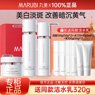 丸美（MARUBI）美白祛斑套裝美白淡斑 白色之戀水乳霜精華護(hù)膚品化妝品禮盒 白色之戀水乳面霜正裝