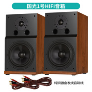 Dailer HiFi音箱高保真大功率功放機 發(fā)燒2.0家用無損放大器書架音響 進(jìn)口元件全新升級 國光1號 無源HiFi箱