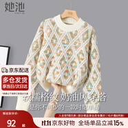 她池撞色毛衣2025秋裝新款女裝甜美寬松圓領(lǐng)落肩長(cháng)袖上衣