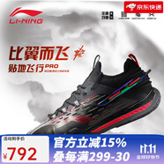 李寧（LI-NING）新款羽毛球鞋男女款貼地飛行PRO MAX棉花糖黑武士2代舒適透氣防滑 貼地飛行PRO黑色032-3黑武士 42 (265mm)