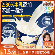 三只松鼠Kids成長(cháng)方舟水牛乳米布丁240g/盒 健康兒童甜品果凍雙皮奶零食品