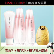 韓后雪玲瓏水乳套裝補(bǔ)水化妝護(hù)膚品潔面乳精華水乳石榴霜臻顏禮盒送禮 禮盒(潔面乳+水+乳)+防曬霜