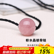 可辰   黑曜石吊墜鎖骨鏈項(xiàng)鏈男女情侶款掛件禮物 粉水晶