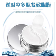 覓見微精華酵母煥膚乳童顏噴霧氨基酸潔面慕斯LQBD 逆時空多肽緊致眼膜60片