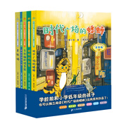 【當當正版童書(shū)】時(shí)代廣場(chǎng)的蟋蟀：麥克米倫世紀大獎小說(shuō)最新升級版 紐伯瑞兒童文學(xué)獎銀獎作品 不老泉文庫 6-7-9-10歲小學(xué)生兒童文學(xué)一二三四年級課外閱讀書(shū)籍推薦 時(shí)代廣場(chǎng)的蟋蟀系列（5冊 注音版）