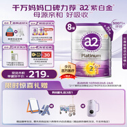 a2奶粉 澳洲紫白金版 DHA較大嬰兒配方牛奶粉2段(6-12月)900g*8罐