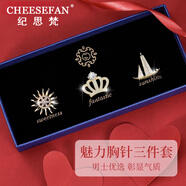 紀(jì)思梵（CHEESEFAN）輕奢一周胸針女士高檔走心珠寶首飾七夕情人節(jié)生日禮物送女友老婆 皇冠胸針禮盒裝(男款)