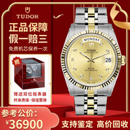 【二手99新】帝舵（TUDOR）王子系列男表全自動機(jī)械二手奢侈品腕表男士腕表 36mm鉆石刻度-金盤鋼帶M76213-0011