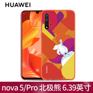 華為nova5pro手機殼適用于原裝液態(tài)硅膠軟保護套超薄PC塑料殼 全包防摔男女款新品潮 nova5/pro 3D打印殼 北極熊