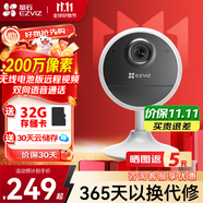 螢石 攝像頭C2C BC2無(wú)線家用監(jiān)控器1080P高清網(wǎng)絡(luò)攝像機(jī)室內(nèi)Wifi語(yǔ)音對(duì)講手機(jī)遠(yuǎn)程看家看店 CB11080p電池款 128G免費(fèi)升級(jí)256G+30天云存儲(chǔ)
