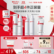 薇諾娜【11.11搶先購】第二代特護(hù)霜 敏感肌舒敏保濕修護(hù)乳液面霜修護(hù) 第二代特護(hù)霜50g正裝+50g替換裝