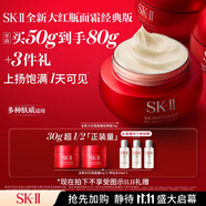 SK-II大紅瓶面霜50g乳液抗老護(hù)膚品套裝禮盒sk2化妝品全套生日禮物女