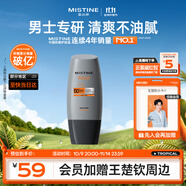 Mistine蜜絲婷【男士防曬】學生防曬霜男士高倍SPF50+40ml雙11搶先購
