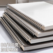 新時(shí)達 B5/100頁(yè)筆記本本子線(xiàn)圈本錯題考研考公記錄記事大號學(xué)生習題課堂作業(yè)螺旋活頁(yè)橫線(xiàn)格加厚做題本