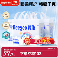 企鵝寶寶隔尿墊一次性嬰兒護(hù)理墊25*33cm70片*3包