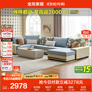 全友家居 家用布藝沙發(fā)現(xiàn)代簡約大戶型L型沙發(fā)貴妃沙發(fā)家具客廳實木架