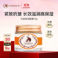 九朵云奇跡馬油面霜70g 滋潤緊致抗皺高保濕 韓國進口男女生日禮物