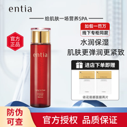 恩沙（ENTIA）官方旗艦正品護膚品套盒紅石榴臻顏護膚套裝水乳面霜滋潤 紅石榴臻顏柔膚水175ml