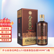 茅臺（MOUTAI）貴州茅臺集團經(jīng)典醬香型白酒 53度 500mL 1瓶 醬門(mén)經(jīng)典匠心