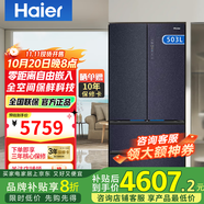 海爾冰箱460/500/503/510/517/512/516/539升十字四開門法式多門薄零嵌一級(jí)能效風(fēng)冷無(wú)霜家用電冰箱 503升零嵌+全空間保鮮法式門