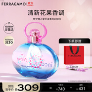菲拉格慕（Ferragamo）夢(mèng)中情人女士淡香水100ml 甜美花果調 持久留香 中秋禮品