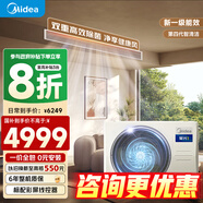 美的（Midea）風(fēng)管機(jī)3匹一級(jí)能效【國(guó)家補(bǔ)貼直降20%】一拖一星光全屋智聯(lián) 客廳隱藏式全直流變頻 中央空調(diào) 1.5匹 一級(jí)能效 星光旗艦版15-23㎡